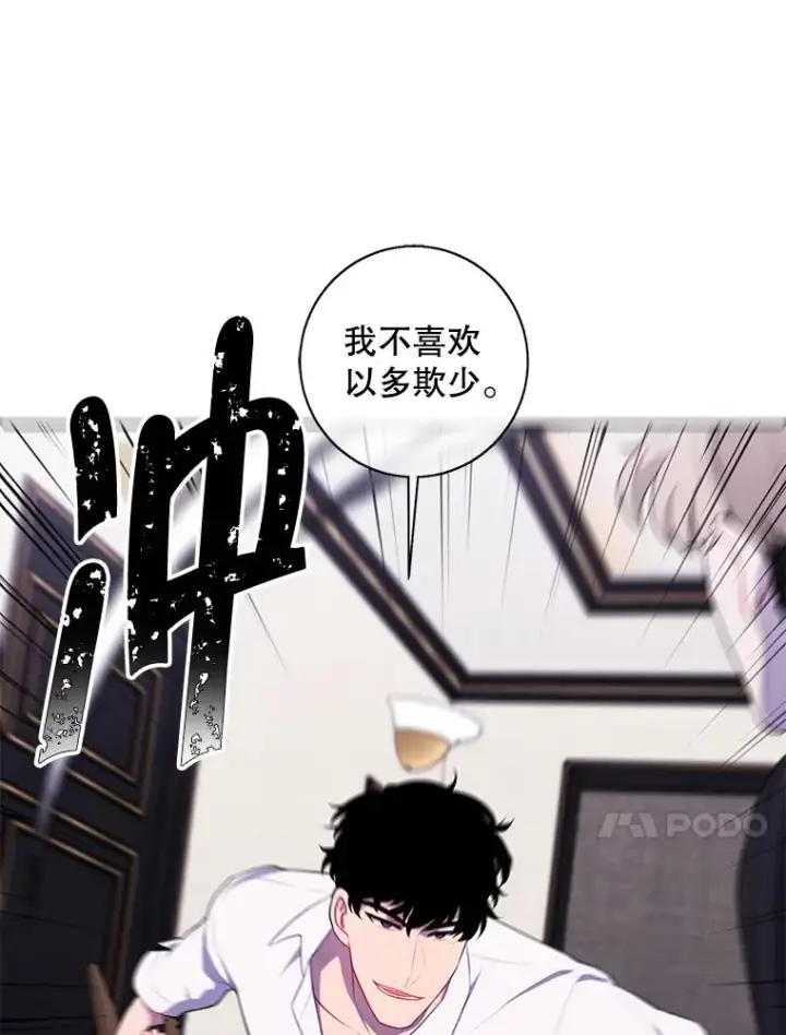 漫画《我在小说里当无赖》126.铁刷毒第96张图