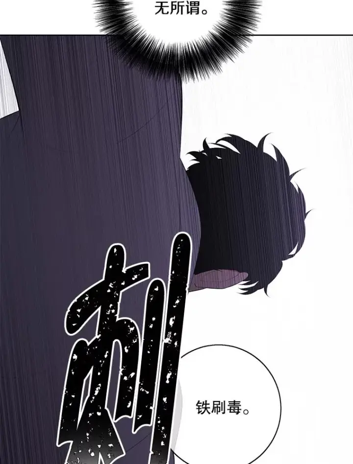 漫画《我在小说里当无赖》126.铁刷毒第98张图