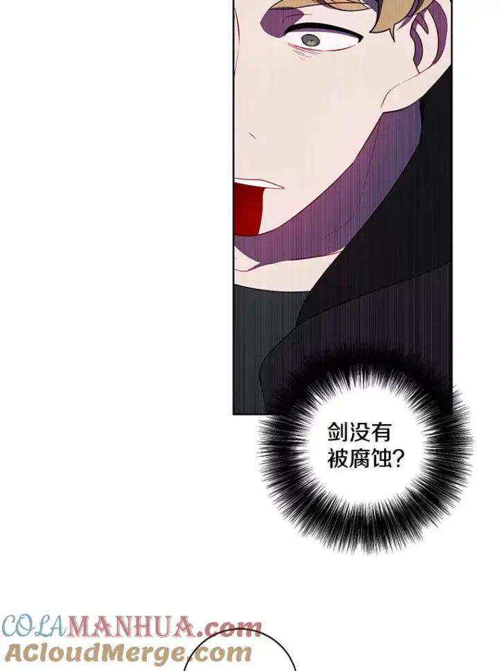 《我在小说里当无赖》127.血毒术图10