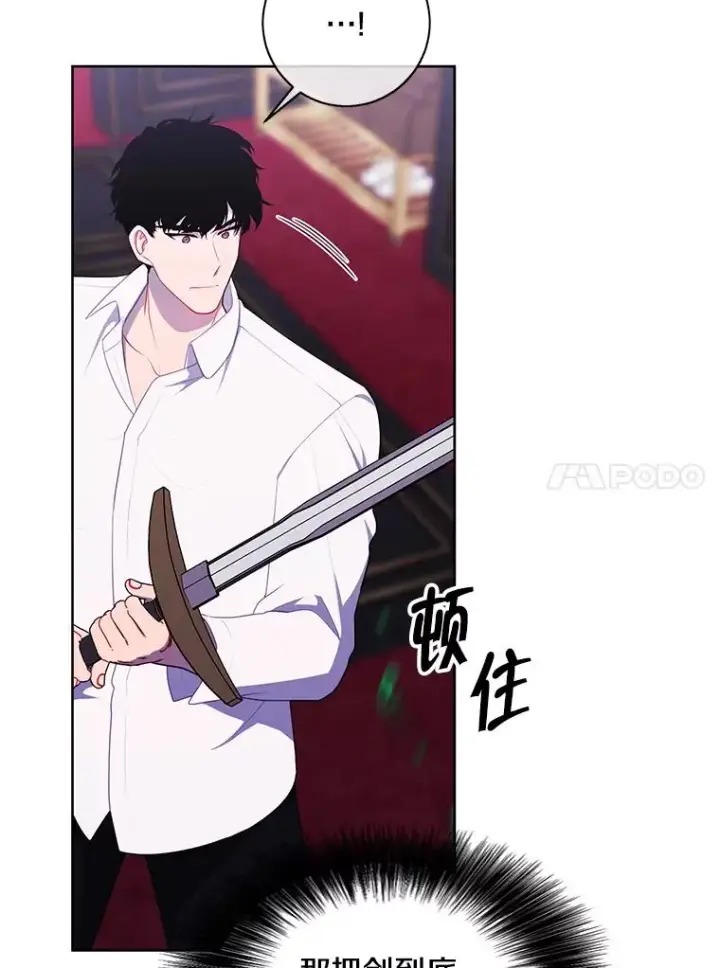 《我在小说里当无赖》127.血毒术图11