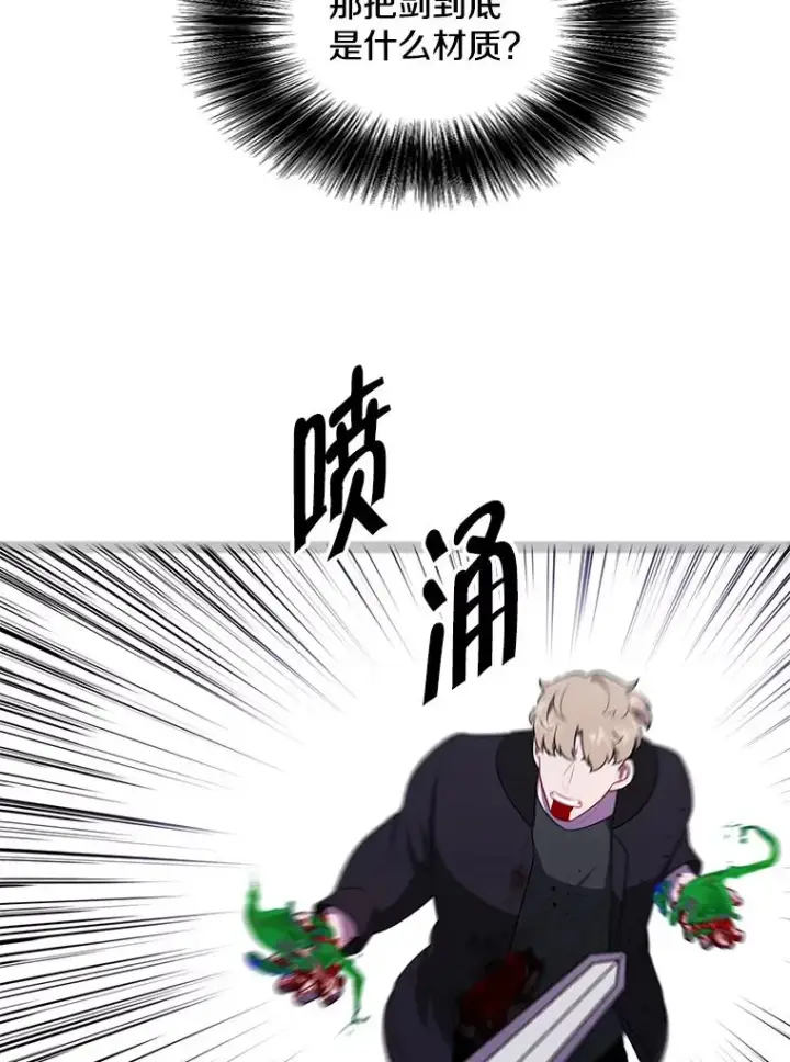 《我在小说里当无赖》127.血毒术图12
