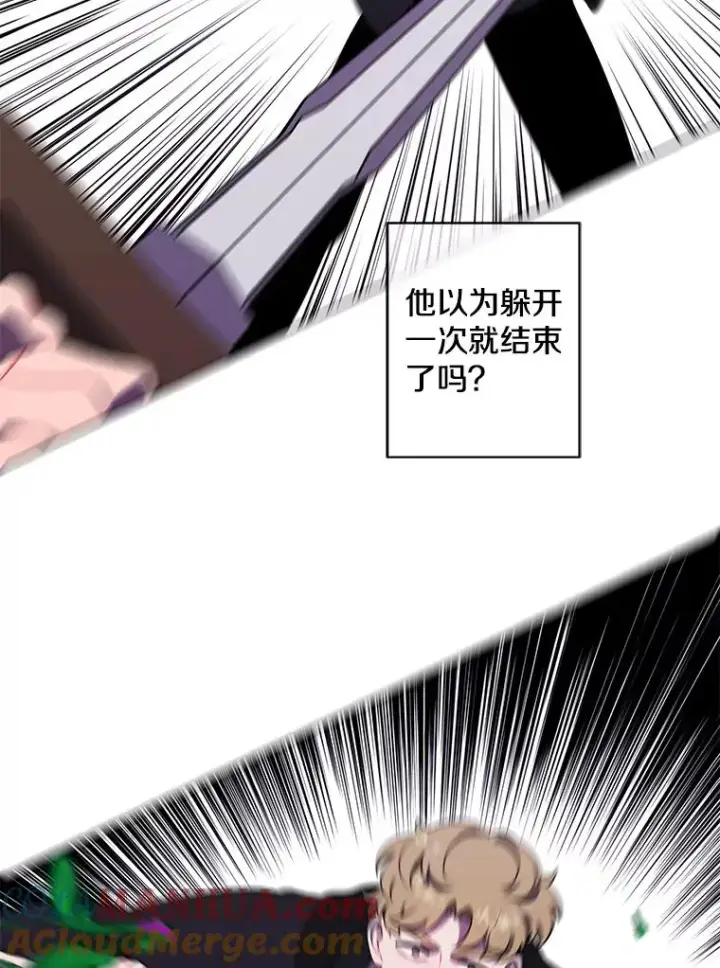 《我在小说里当无赖》127.血毒术图13