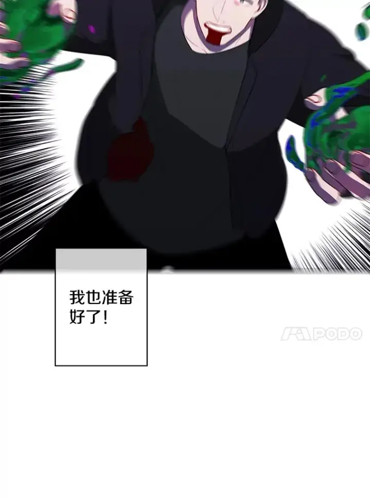 《我在小说里当无赖》127.血毒术图14
