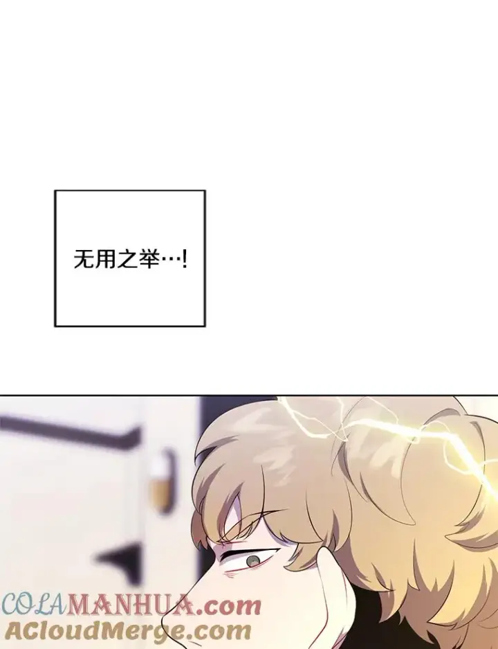 《我在小说里当无赖》127.血毒术图19