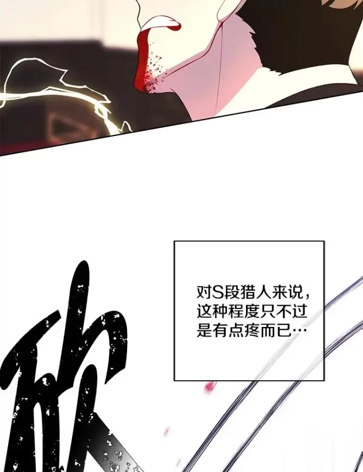《我在小说里当无赖》127.血毒术图20
