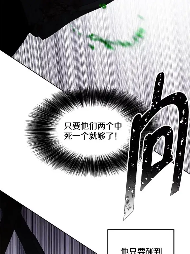 《我在小说里当无赖》127.血毒术图3