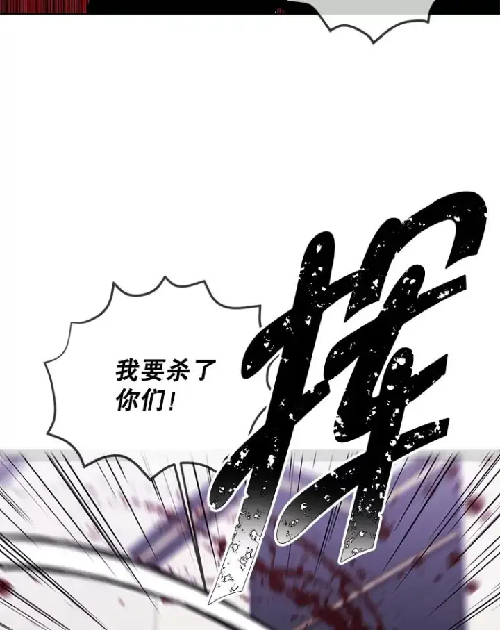 《我在小说里当无赖》127.血毒术图30