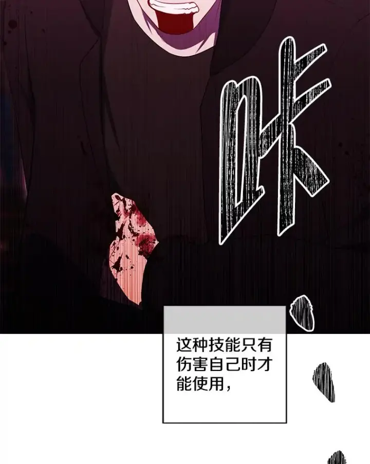 《我在小说里当无赖》127.血毒术图38