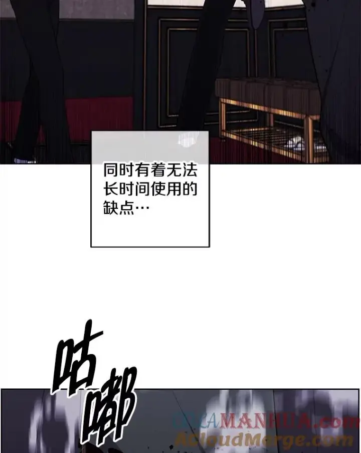 《我在小说里当无赖》127.血毒术图40