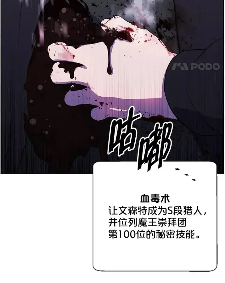 《我在小说里当无赖》127.血毒术图41