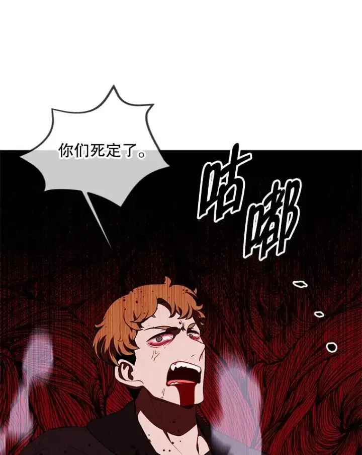 《我在小说里当无赖》127.血毒术图42