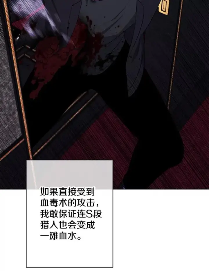 《我在小说里当无赖》127.血毒术图47