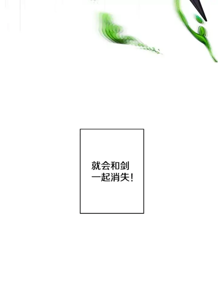 《我在小说里当无赖》127.血毒术图5