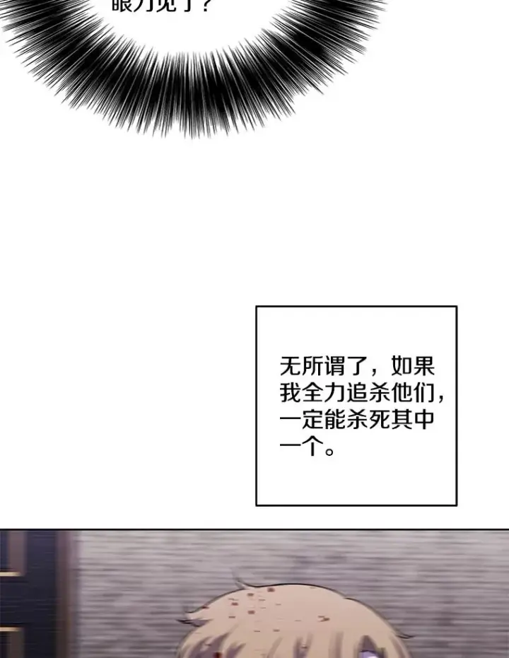 《我在小说里当无赖》127.血毒术图50