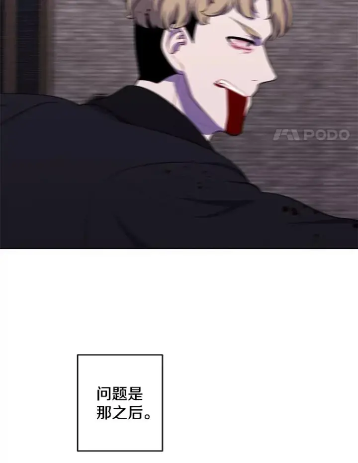 《我在小说里当无赖》127.血毒术图51