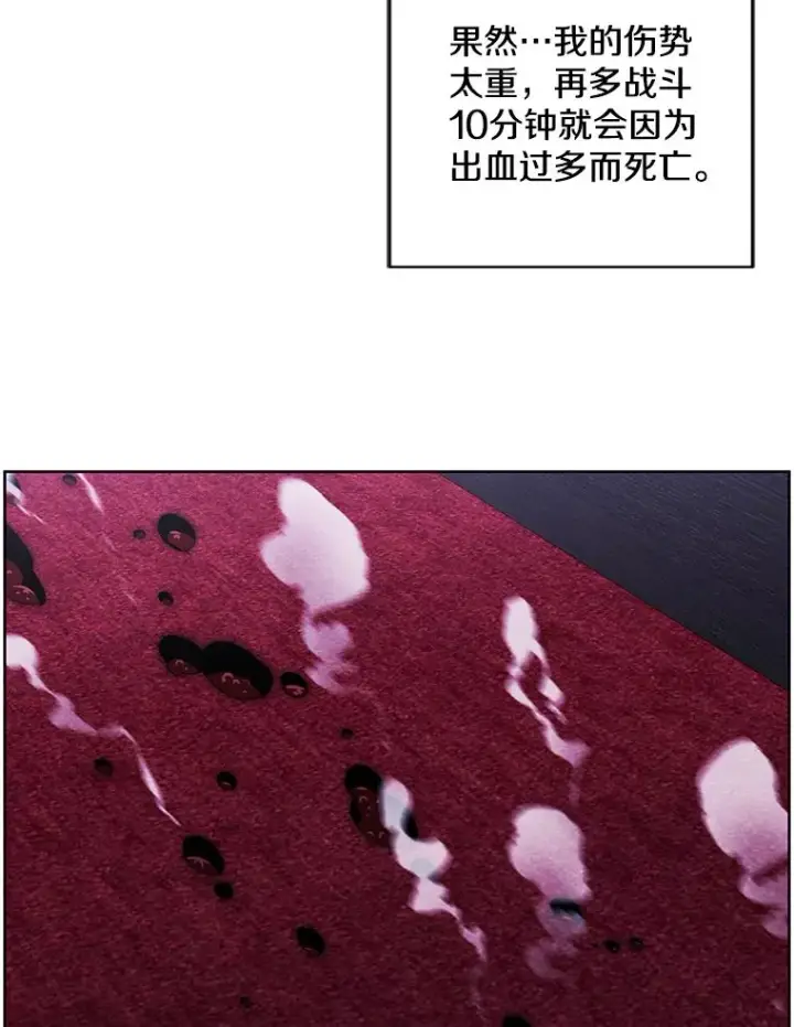 《我在小说里当无赖》127.血毒术图53