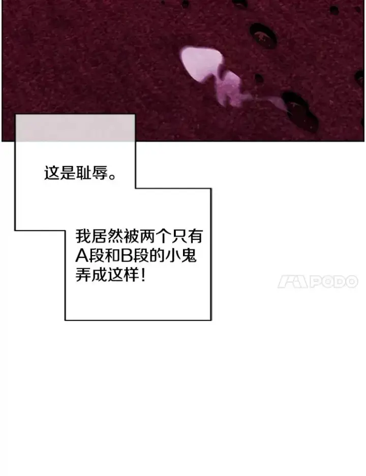 《我在小说里当无赖》127.血毒术图54