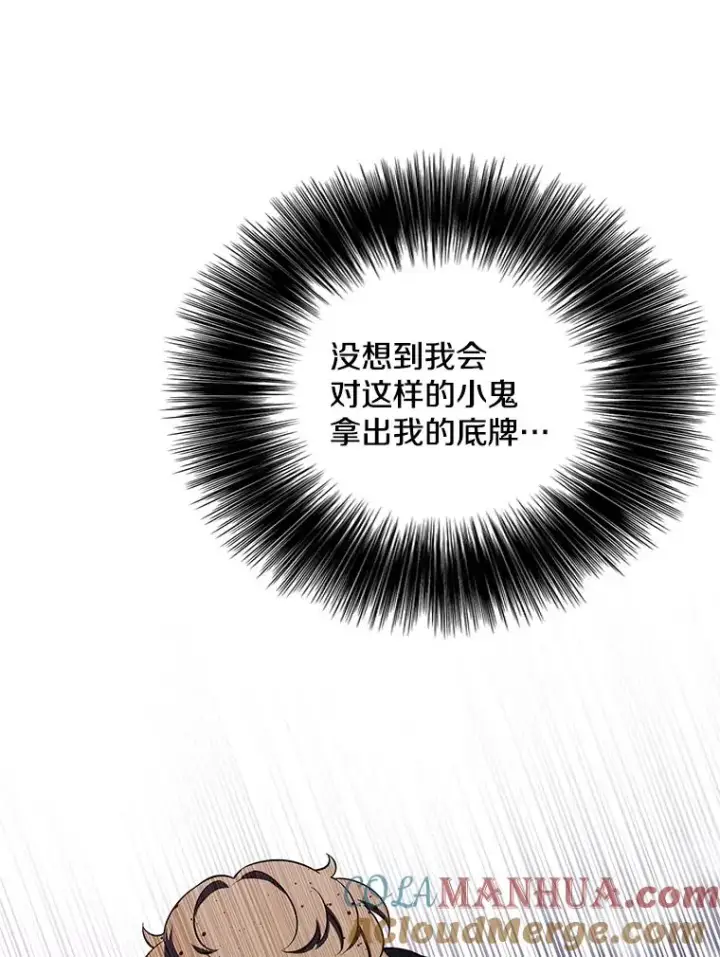 《我在小说里当无赖》127.血毒术图55