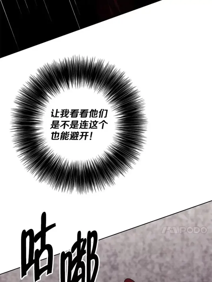 《我在小说里当无赖》127.血毒术图57