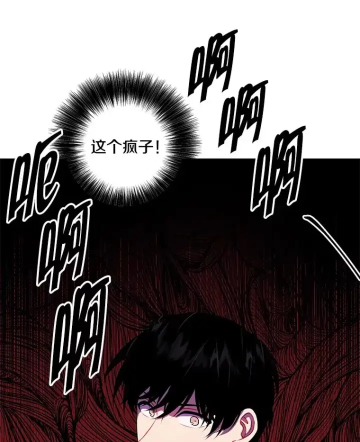 《我在小说里当无赖》127.血毒术图75