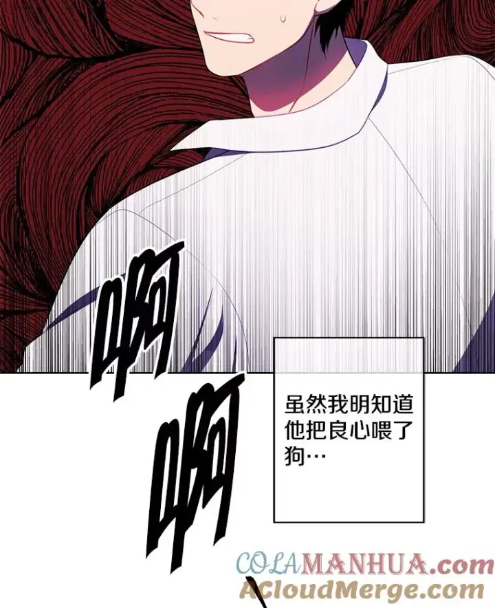 《我在小说里当无赖》127.血毒术图76