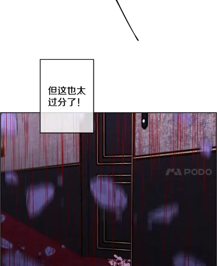 《我在小说里当无赖》127.血毒术图77