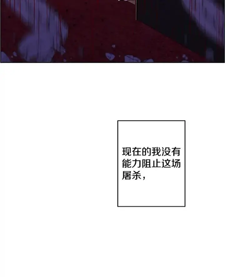 《我在小说里当无赖》127.血毒术图78