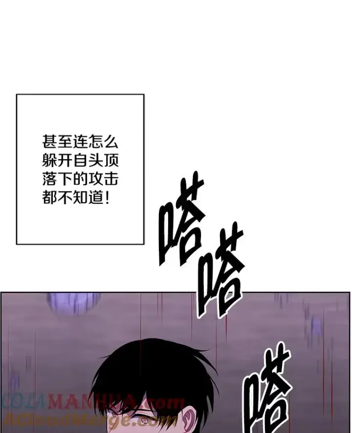 《我在小说里当无赖》127.血毒术图79
