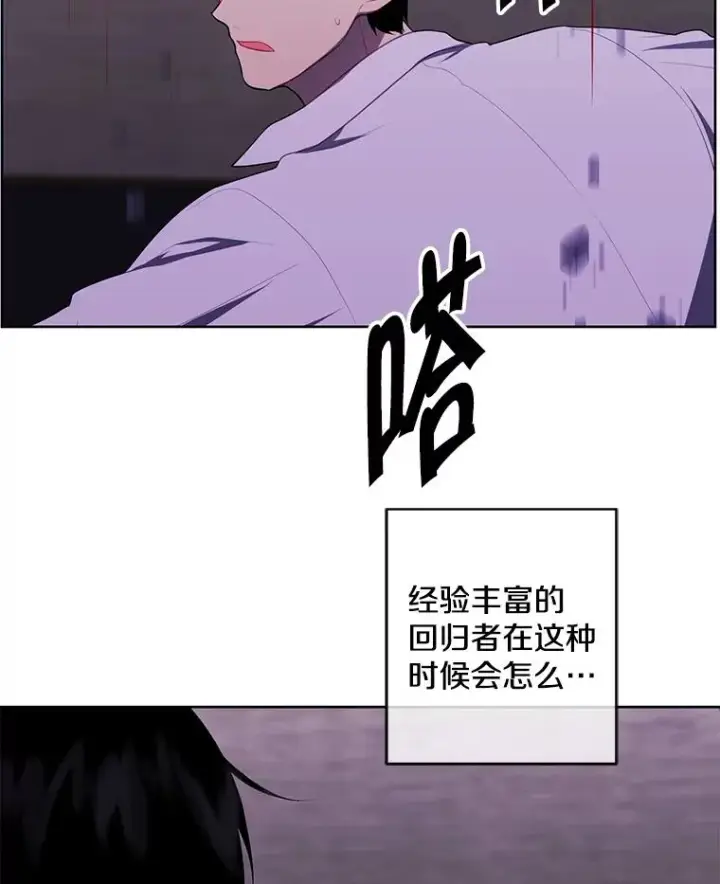 《我在小说里当无赖》127.血毒术图80
