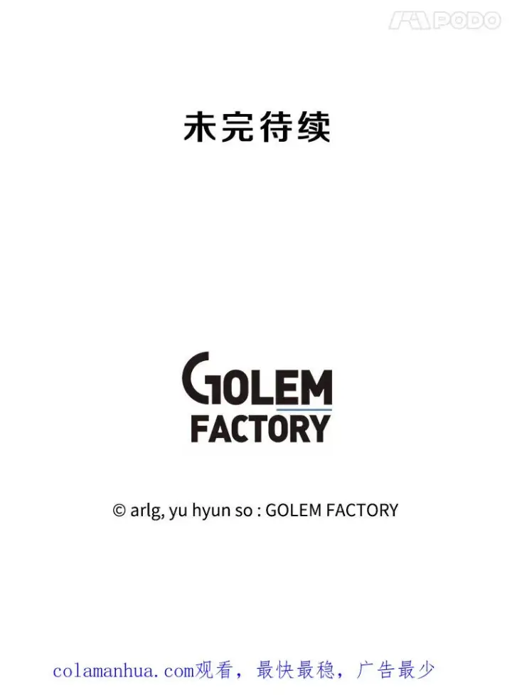 《我在小说里当无赖》127.血毒术图98