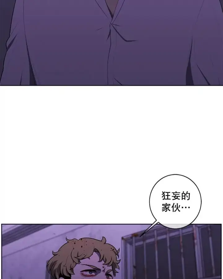 漫画《我在小说里当无赖》128.追杀第100张图