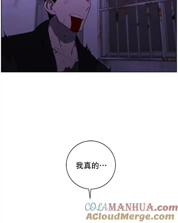 漫画《我在小说里当无赖》128.追杀第101张图
