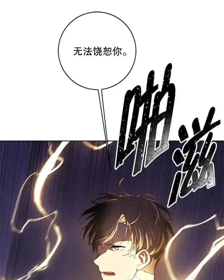 漫画《我在小说里当无赖》128.追杀第103张图