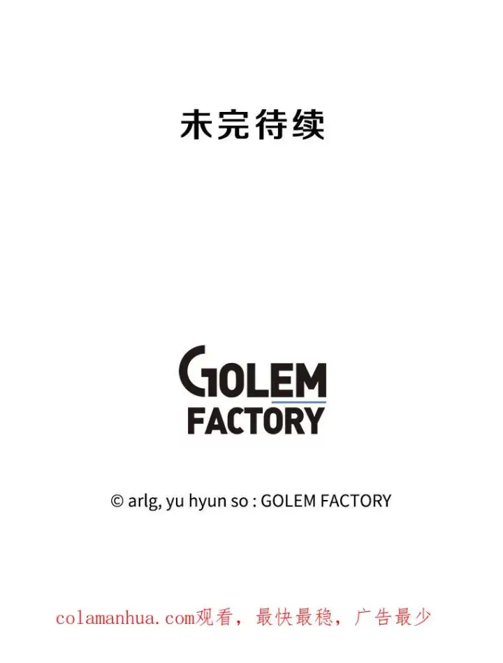漫画《我在小说里当无赖》128.追杀第106张图