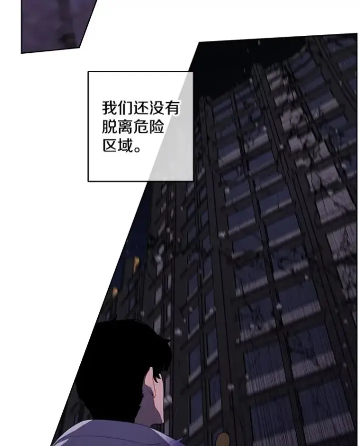 漫画《我在小说里当无赖》128.追杀第36张图