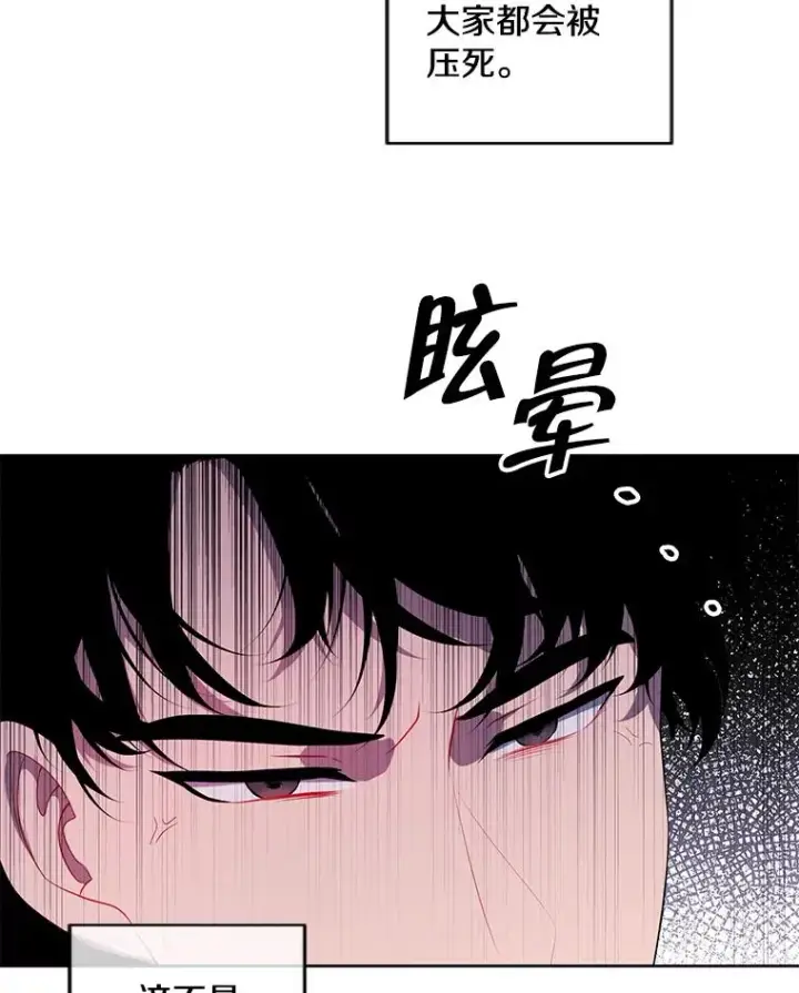 漫画《我在小说里当无赖》128.追杀第38张图