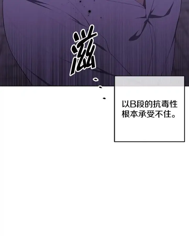 漫画《我在小说里当无赖》128.追杀第40张图