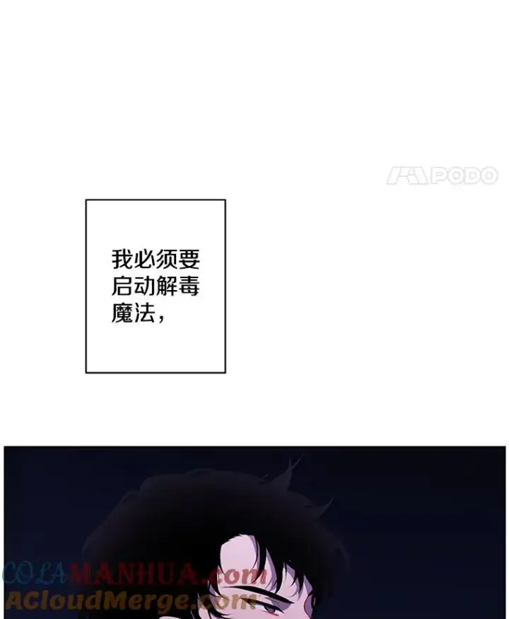 漫画《我在小说里当无赖》128.追杀第41张图