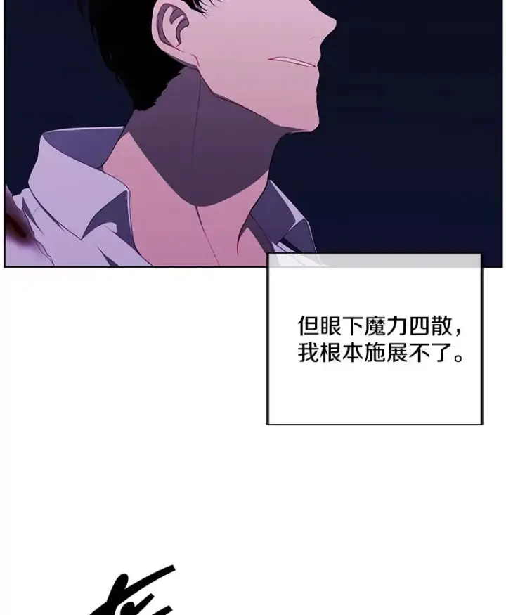 漫画《我在小说里当无赖》128.追杀第42张图