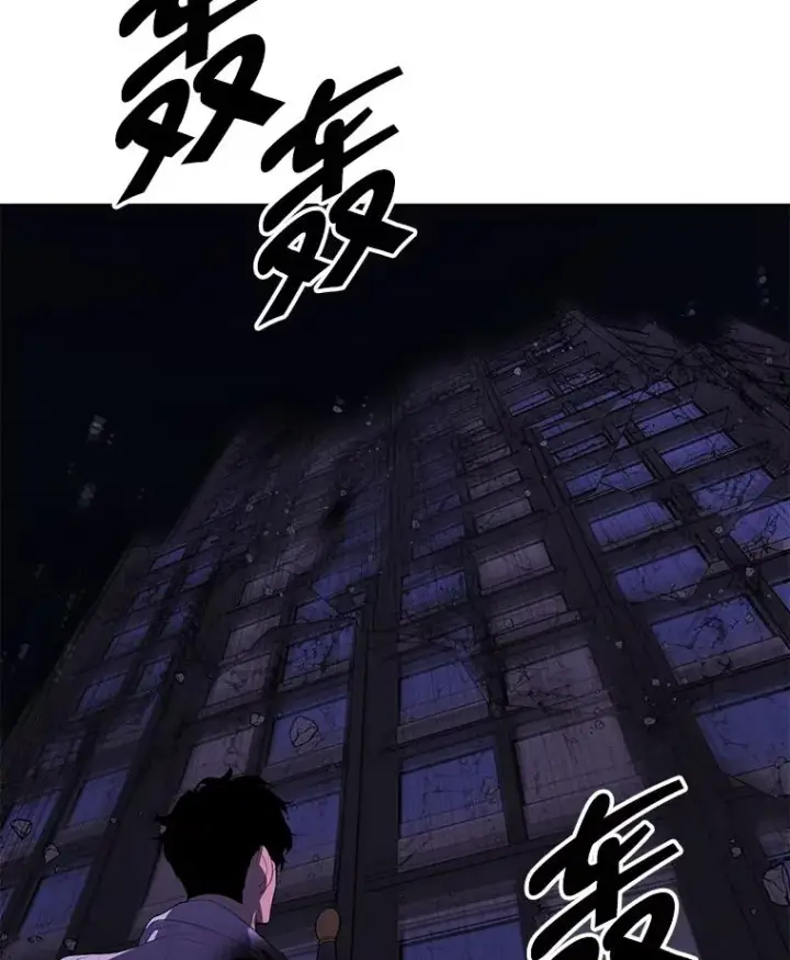 漫画《我在小说里当无赖》128.追杀第43张图