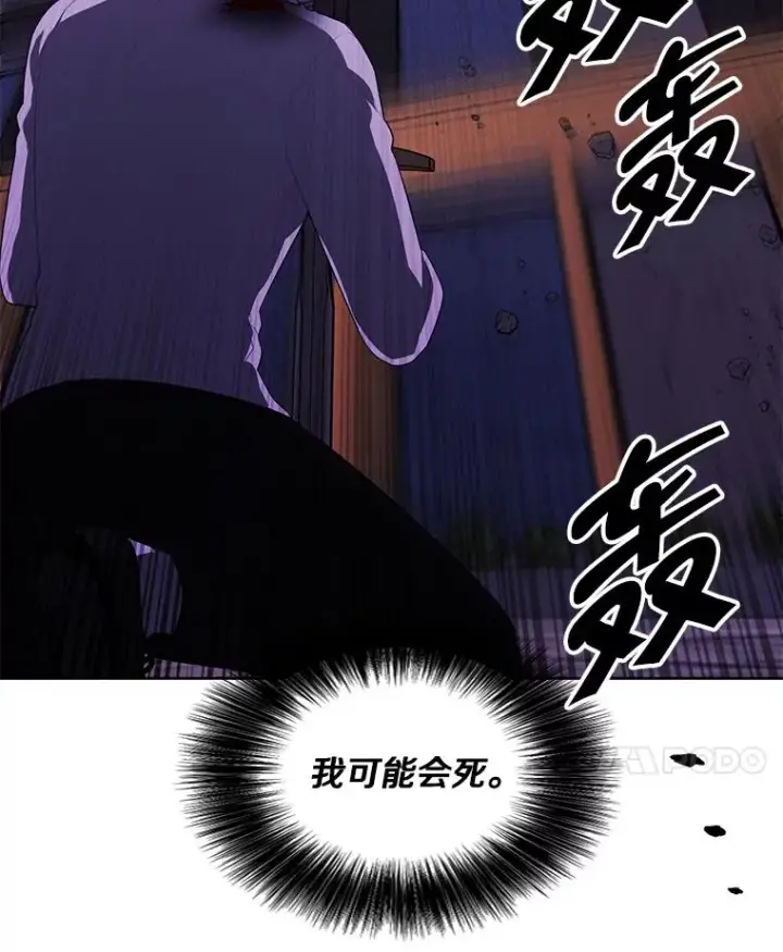 漫画《我在小说里当无赖》128.追杀第44张图