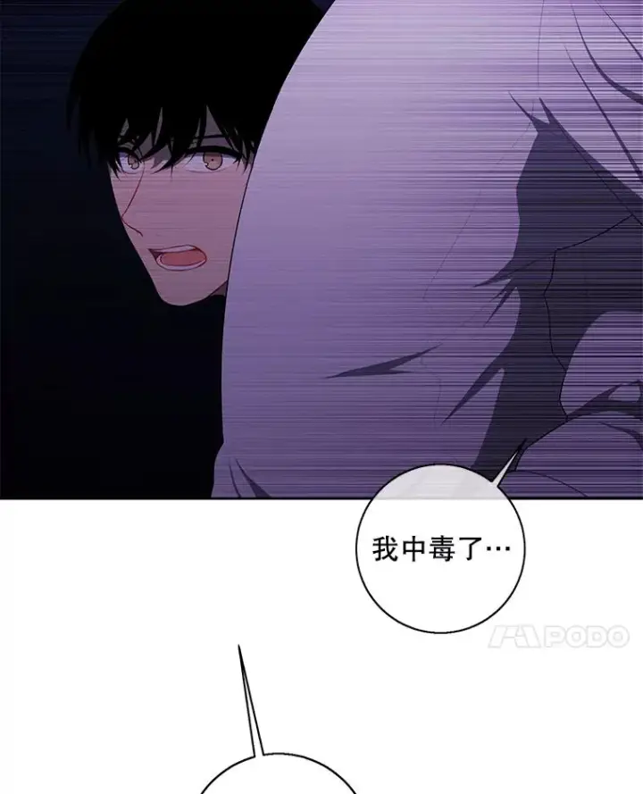 漫画《我在小说里当无赖》128.追杀第51张图