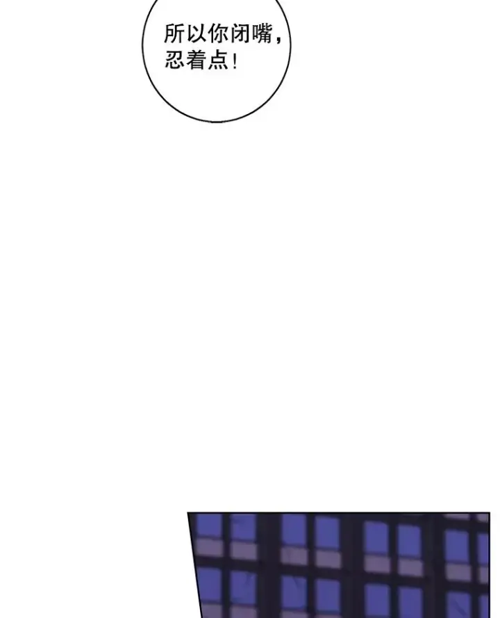 漫画《我在小说里当无赖》128.追杀第52张图