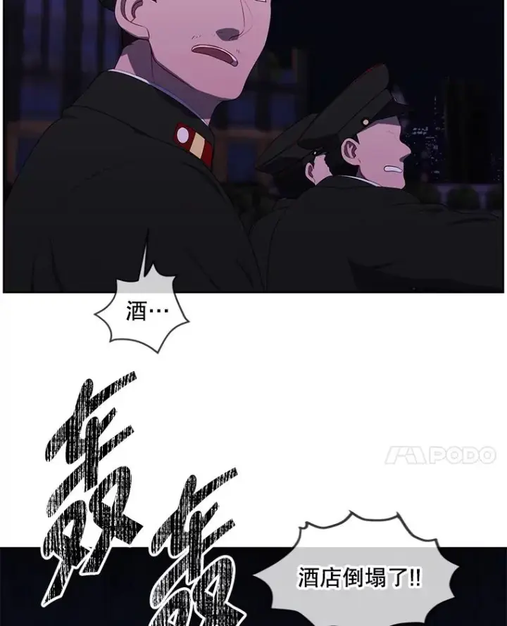 漫画《我在小说里当无赖》128.追杀第58张图