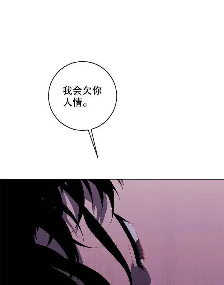 漫画《我在小说里当无赖》128.追杀第63张图