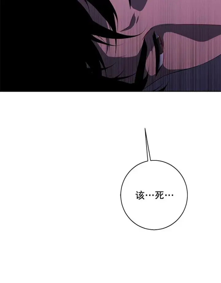 漫画《我在小说里当无赖》128.追杀第64张图