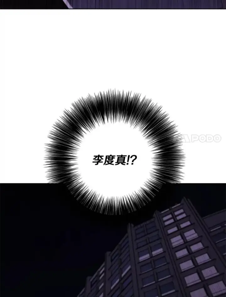 漫画《我在小说里当无赖》128.追杀第7张图