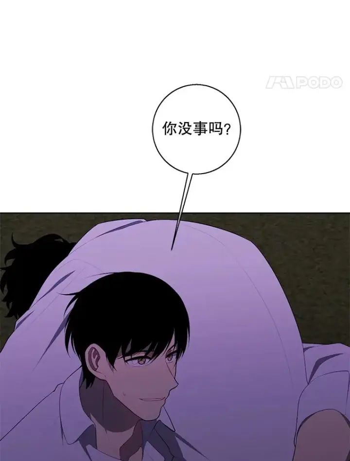 漫画《我在小说里当无赖》128.追杀第72张图