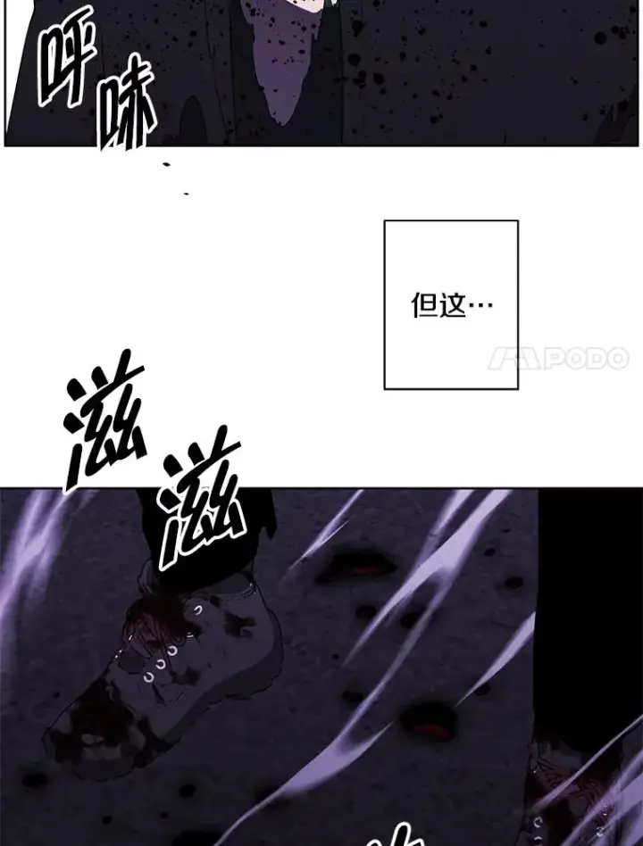 漫画《我在小说里当无赖》128.追杀第75张图