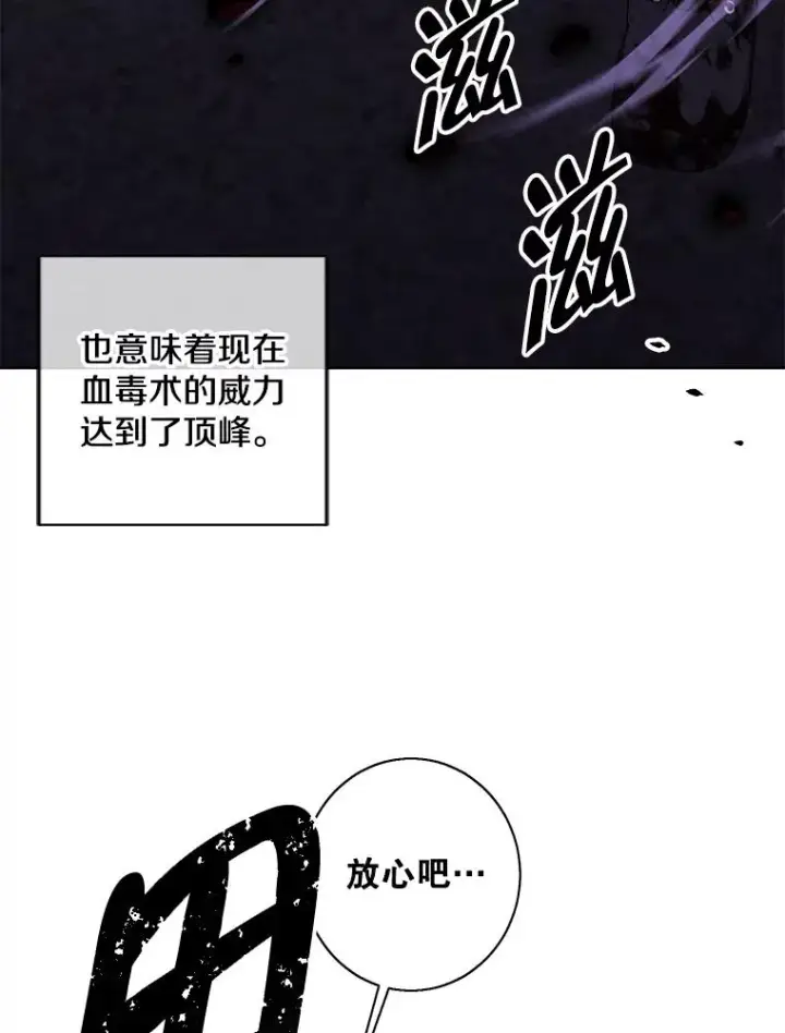 漫画《我在小说里当无赖》128.追杀第76张图